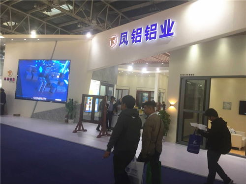广东凤铝铝业那些事 2018中国国际门窗幕墙博览会